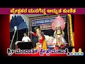 ಶ್ರೀ ಮಂದಾತಿ೯ ಕ್ಷೇತ್ರ ಮಹಾತ್ಮೆ l yakshagana video l ಅದ್ಭುತ ನಾಟ್ಯ l shri kshetra mandarthi mela