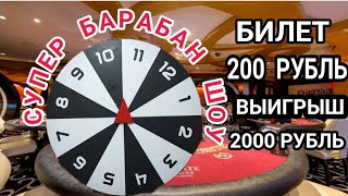 КЕЧКИ СУПЕР ИГРА БАРАБАН ШОУ 🤩 🤩 🤩