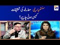 Hassan nisar  cynthia ritchie mamlay ki tehqeeqat kesi honi chahye