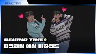 [Unaired Clip] PEAK TIME Preliminary round behind-the-scenes | Team 20 o'clock (M.O.N.T) | PEAK TIME