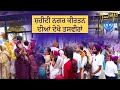 ਸ੍ਰੀ ਗੁਰੂ ਤੇਗ ਬਹਾਦਰ ਸਾਹਿਬ ਜੀ ਦੇ 350 ਸਾਲਾ ਸ਼ਹੀਦੀ ਦਿਵਸ ਨੂੰ ਸਮਰਪਿਤ ਕੱਢਿਆ ਗਿਆ ਸ਼ਹੀਦੀ ਨਗਰ ਕੀਰਤਨ