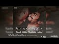 حتي وأنت بعيد عليا لسه بتحلم بيك عنيا حالات واتس حب وغرام 