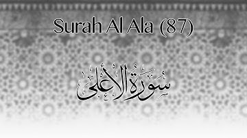 Surat Al-A'la The Most High سورة الأعلى هزاع البلوشي