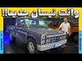 وانت نیسان EX محصول زامیاد وانت نیسان EX محصول زامیاد