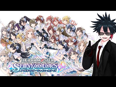 夏だ！水着だ！円香だ！URだ！シャニマスやる28