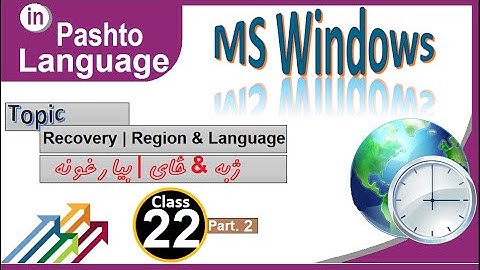 Control Panel Full Tutorial in Pashto Class - 22 | Region and Language Part. 2