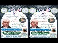 Majlis e barsimarhooma parveen fatimamaulana wasi hasan khanjafariya imambargah govandi mumbai