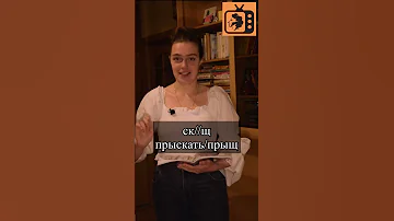 Мы говорим на старославянском?!