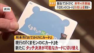 トモスケ　日本赤十字社 くまモン nimoca 熊本市地区本部 限定カード トモスケ 日本赤十字社 くまモン nimoca 熊本市地区本部 限定カード
