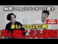 《実体験の病院怪談：宜月祐斗コラボ》霊の巣窟は病院で間違いありません
