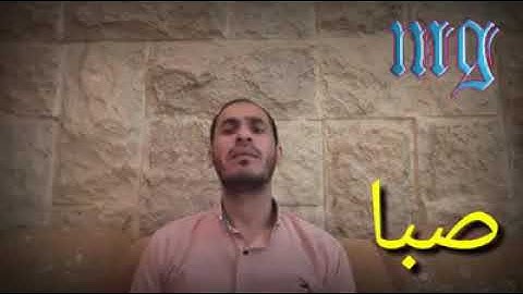 القارء محمد فيصل الجنابي سورة الفاتحة بجميع المقامات