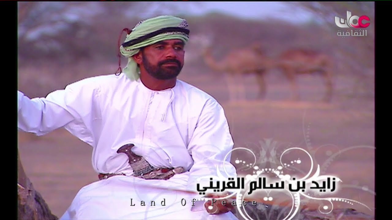 مناديس مع الشاعر زايد بن سالم القريني