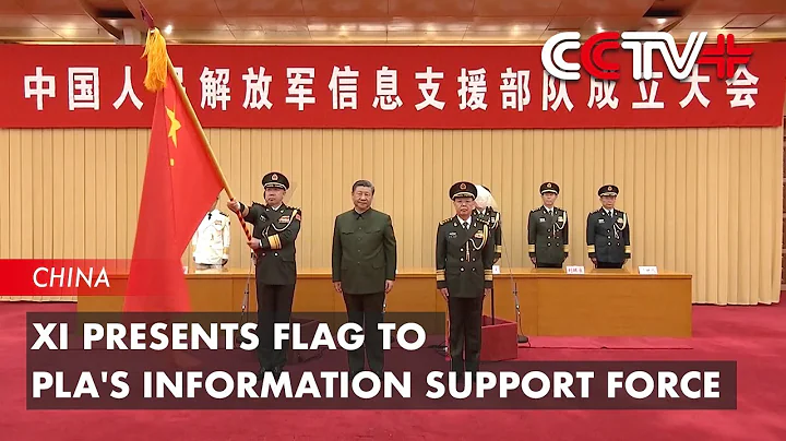 Xi Presents Flag to PLA's Information Support Force - DayDayNews