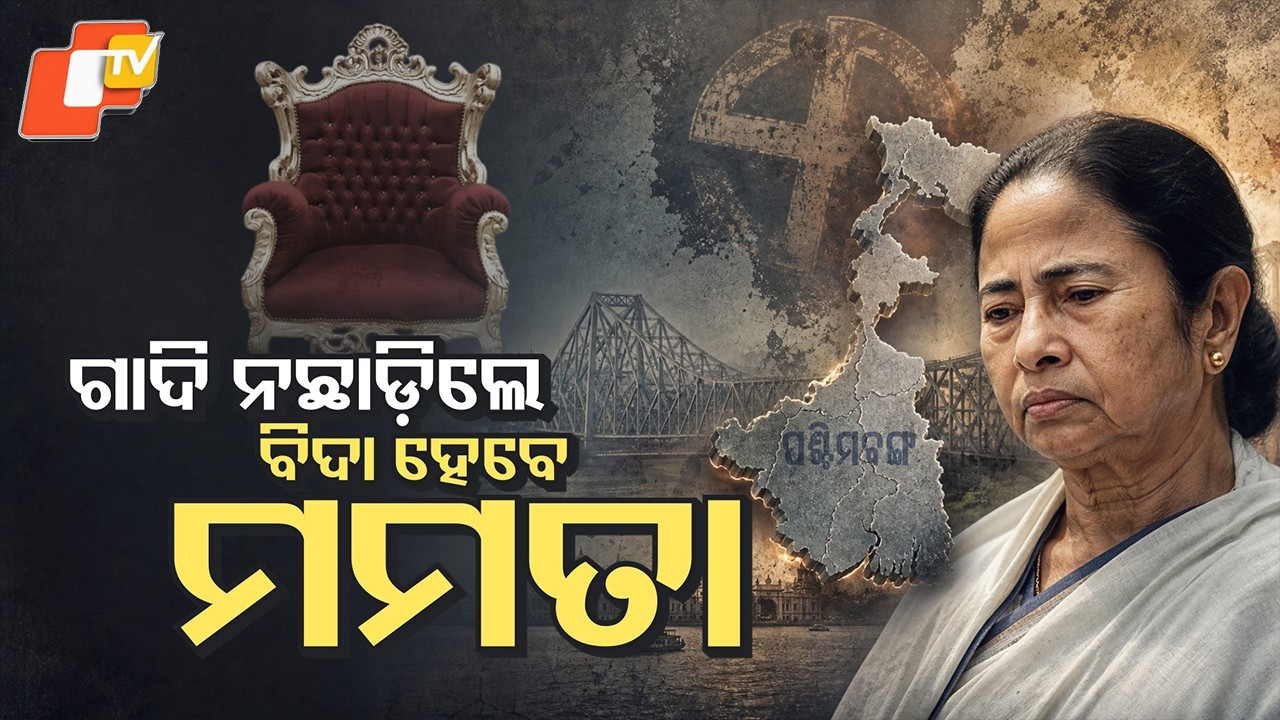 Mamata Banerjee Refuses to Resign After Election Loss