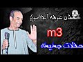 غني يا ضوي وسمعنا الفنان عرفه الضوي 