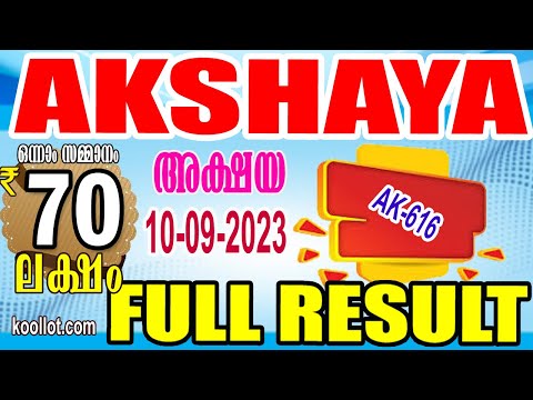 KERALA LOTTERY RESULT LIVE|AKSHAYA bhagyakuri ak616|Kerala Lottery Result Today 10/09/2023|todaylive