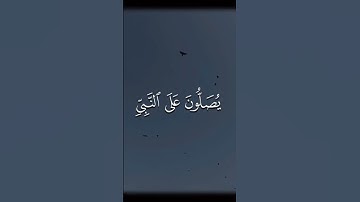 قران كريم #quran #اكسبلور #المصحف #قرآن #قران_كربم