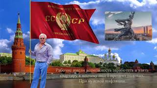 Моя Родина СССР ★☭