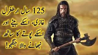 Doentary Of Turgut Alp Noor Gul Kon Tha? Hindiurdu History Mystery
