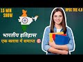 BPSC TRE 4.0 l भारतीय इतिहास 🇮🇳l #bpsc
