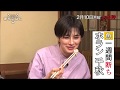 【断ちごはん 和牛もいただきます】2/10(月)よる9時「魚(ゲスト:ホラン千秋)」