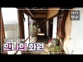 [마이맨숀} 낡고 오래된 것이 '아름다움'이 되는 🌱특별한 공간🌱 #109