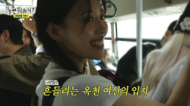 [놀면 뭐하니?] 시작부터 흔들리는 옥천 여신 미주의 입지?! ＂잘 모르겄는디?＂, MBC 240706 방송