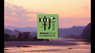 山形県新庄市ふるさと納税お礼品紹介　新庄フィルムコミッション映像制作「あなた」サンプルムービー