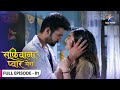 Sufiyana Pyaar Mera Saltanat Aur Zaroon Laute Ghar FULL EPISODE 81 स फ य न प य र म र 