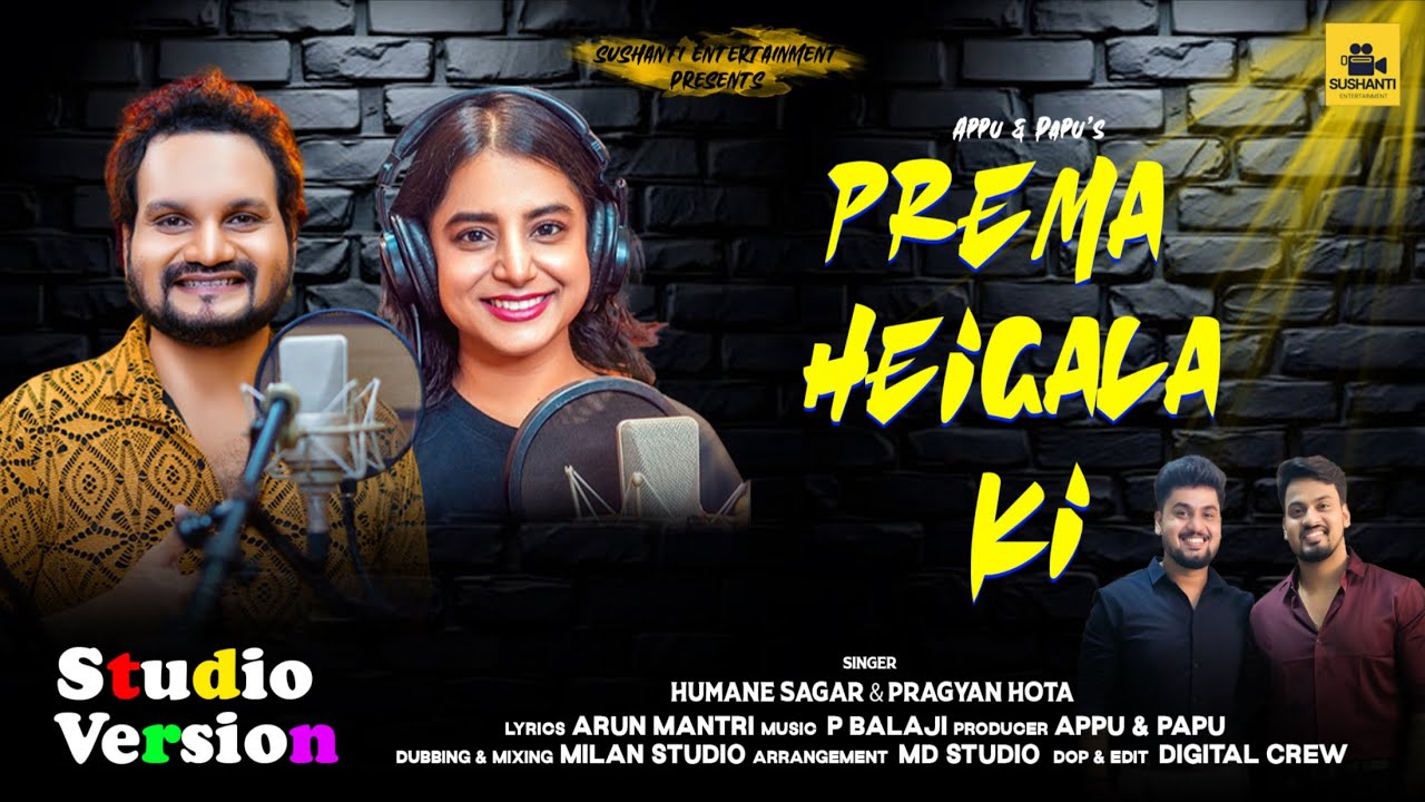 PREMA HEIGALA KI II ପ୍ରେମ ହେଇଗଲା କି। HUMANE SAGAR & PRAGYAN HOTA। ROMANTIC SONGS ।।odia