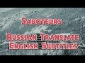 Sabaton - Saboteurs | Русский перевод / English Subtitles