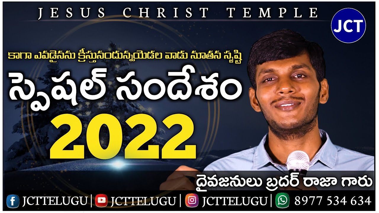 JCT New Year Worship_JCT New Year Message by Brother Raja 