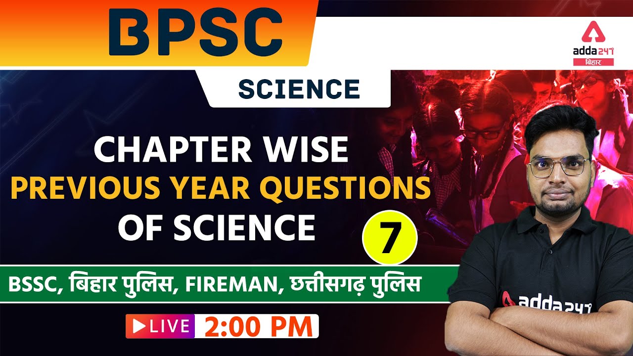 BPSC, Bihar Police, Fireman, Chhattisgarh Police | Science Previous year Questions #8