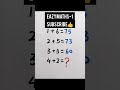 Only genius can answer #mathstricks #eazymaths-1 #braintestsolution #puzzle #mathematics