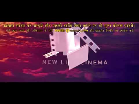 Warner Bros Pictures / New Line Cinema (Evil Dead Rise variant)