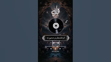 ويل يومئذ للمكذبين(١٥) ألم نهلك الأولين(١٦) سورة المرسلات