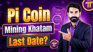 Pi Coin Mining Khatam, Last Date? | Pi Network Mining | Pi Mining Update | Albarizon Crypto