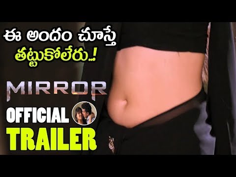 mirror-movie-official-trailer-||-2019-latest-telugu-upcoming-movies-||-mb