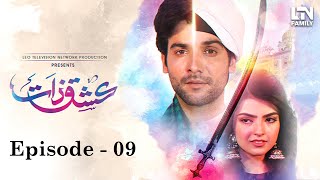 Ishq Zaat | Episode 9 | LTN Family