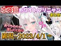 【面白まとめ】ホスト界隈で有名な限界客にしてホロライブ大監獄の囚人・ホワイトブリニャン登場からこれまでの軌跡【白上フブキ/切り抜き/ホロライブ】