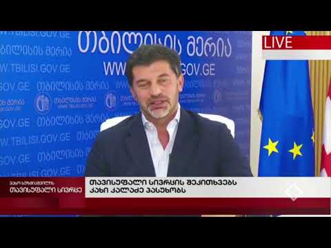 რადიკალური ოპოზიციის ქმედებები არის რევოლუციური სცენარის ნაწილი - კახა კალაძე