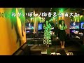 ねがいぼし/絢香&三浦大知 ハモり