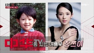weekly china now 대륙의 정변한 스타들! 170430 EP.31