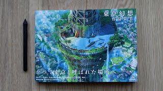 Tokyo Genso Vol 2 Art Book Review 東京幻想作品集II アートブック レビュー