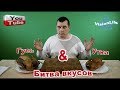 Гусь & Утка. Битва Вкусов. Горячее копчение. Подробный рецепт...