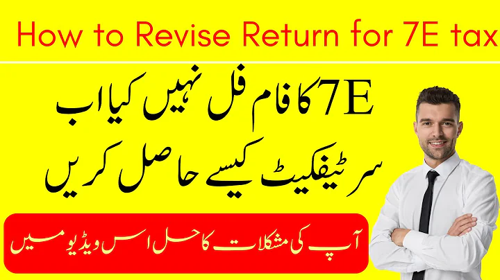 How to Revise Income Tax Return | Revise Return for 7E tax