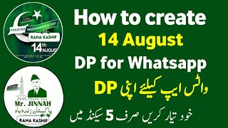 How to create 14 August DP for Whatsapp 2022 || 14 August DP maker app 2022 screenshot 3