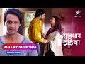 FULL EPISODE - 1016 | Yeh kaisi bahen? | Savdhaan India fight back |सावधान इंडिया #savdhaanindia