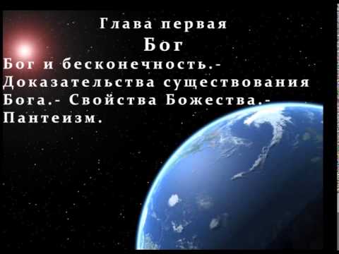 доказательство бесконечности бога