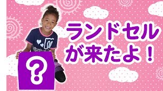 おじいちゃんからランドセルをプレゼントされたミーミの感謝の一言が！(笑)Mimi got a school bag from grandpa!